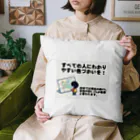 Tomohiro Shigaのお店のすべての人にわかりやすい色づかいを Cushion