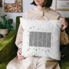 noiSutoaの円周率を1000桁 Cushion