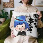 【にんにく】キツネ オリジナルグッズの『明日から本気出す』 Cushion