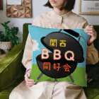 関西BBQ同好会公式の①【ロゴ】関西BBQ同好会（背景有り） クッション