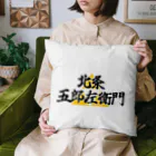 Hojo_Gorozaemonの五郎左衛門のグッズ その１ Cushion