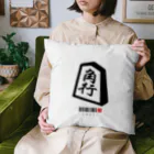 おもしろいTシャツ屋さんの角行　将棋 Cushion