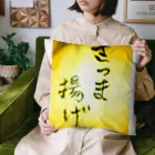 maguro8xpのmaguro 薩摩 Cushion