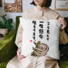 おもしろ書道Tシャツ専門店『てんくり』のこう見えて 一生懸命 生きてます。 Cushion