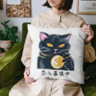 黒猫堂の恋人募集中の黒猫 Cushion