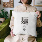 戯れ言やのメンヘラ Cushion