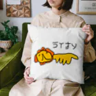 お絵かきリメイク『ＨＡＲＵ』の百獣の王ライオソ Cushion