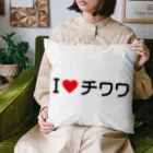 着る文字屋のI LOVE チワワ / アイラブチワワ Cushion