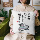 おもしろ書道Tシャツ専門店『てんくり』のこの私 ハッとしている 鳩ですよ。 Cushion