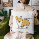 コーギーブレッド（もこもこーぎー）のもこもこーぎー （コーギーcorgi） Cushion