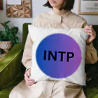 YumintjのINTP - 論理学者 クッション