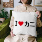 着る文字屋のI LOVE カニ / アイラブカニ Cushion