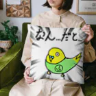 ryuharuのインコのふーちゃん Cushion