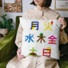 フォーヴァの曜日 Cushion