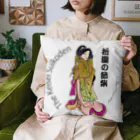 宝虫プロダクションのThe Keisei Suikoden:折瀧の節柴 Cushion