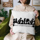 『NG （Niche・Gate）』ニッチゲート-- IN SUZURIの以心伝心H.T. Cushion