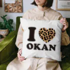 キッズモード某のI love okanヒョウ柄 Cushion