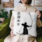 Lily bird（リリーバード）の弓道「会」と「正射必中」（女性） Cushion