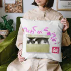 みちくさの駅  店長まるっと。のねこ私　わくわく Cushion