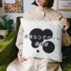 篠崎ベガスの迷走シンドローム倶楽部 Cushion