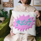 みけにっけ商店のなんかやばい☆とき Cushion