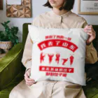 中華呪術堂（チャイナマジックホール）の【表・赤】我去了山東01【山東省に行きました】 Cushion