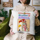 Siderunの館 B2の単行本だよ！さげみちゃん Cushion