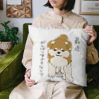 社畜を励ますｲｯﾇの頑張りすぎなあなたへ Cushion