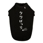 ツシマのおもしろTシャツ（面白い パロディー）のクリぼっち（おもしろ パロディー 面白い クリスマス サンタクロース）（Tシャツ スウェット パーカー） Dog T-shirt