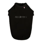 ぽんちゃのAIに負けない ドッグTシャツ