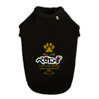 DOGBRAINのペキニーズ平仮名 SO CUTE！ Dog T-shirt