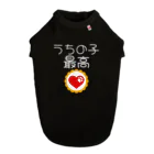 sbbstyledogTのうちの子最高_012 Dog T-shirt