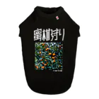 SHRIMPのおみせの蜜柑狩り Dog T-shirt