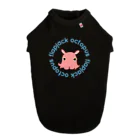 LalaHangeulのFlapjack Octopus(メンダコ) 英語バージョン Dog T-shirt