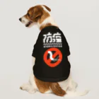 SHRIMPのおみせのピロリ防疫 Dog T-shirt