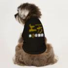 KAMIGATA BBQ associationの上方BBQ協会グッズ Dog T-shirt