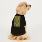 LalaHangeulのハングル　ゴールドテイスト Dog T-shirt