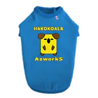 Ａ’ｚｗｏｒｋＳのハココアラ（黄） Dog T-shirt