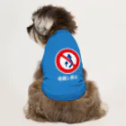 コマンドプラスの一緒に歩こう（追越し禁止） Dog T-shirt