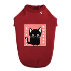 黒ねこまろんの雑貨屋さんの黒ねこまろんのイラストグッズ Dog T-shirt