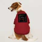 metamemeMatrix（メタミーム・マトリックス）のDNA and DNA Dog T-shirt