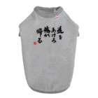 【帰宅部Tシャツ】の帰宅部Tシャツ　道をあけろ俺が帰る Dog T-shirt