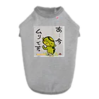 KIYOKA88WONDERLANDのムリですかっぱくん Dog T-shirt