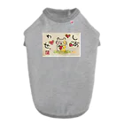 KIYOKA88WONDERLANDのしあわせねこちゃん。 Dog T-shirt