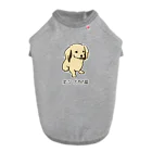 いぬころ｜変な犬図鑑のNo.138 ウケグチーヌ[1] 変な犬図鑑 ドッグTシャツ