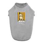 いぬころ｜変な犬図鑑のNo.194 トイレツキソイーヌ[1] 変な犬図鑑 Dog T-shirt