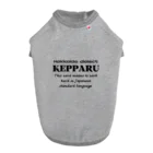 Hokkaido dialect roomのKEPPARU(けっぱる)　英語 Dog T-shirt