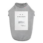 乃木園子(女子中学生)の表彰状 ドッグTシャツ