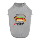 おもしろ書道Tシャツ専門店『てんくり』のこれがホントのHOT DOG（ホットドッグ） ドッグTシャツ