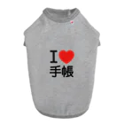 わたあめのすきなもの。のI love 手帳 Dog T-shirt